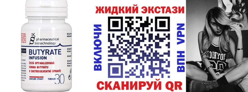 Бутират жидкий экстази  где купить наркотик  сайты даркнета телеграм  Нягань 
