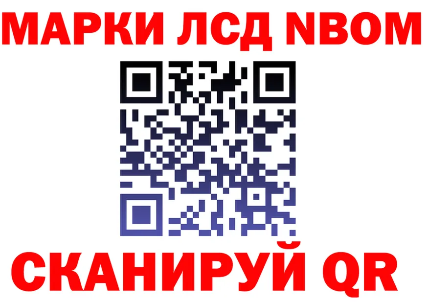 Марки NBOMe 1500мкг маркетплейс нарко площадка KRAKEN Нягань