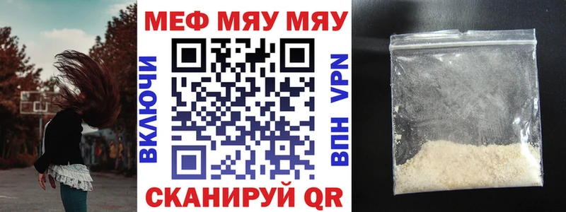 наркошоп  Нягань  Мефедрон VHQ 
