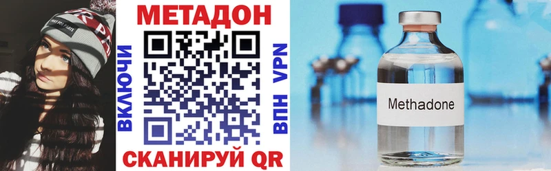 закладки  Нягань  МЕТАДОН VHQ 
